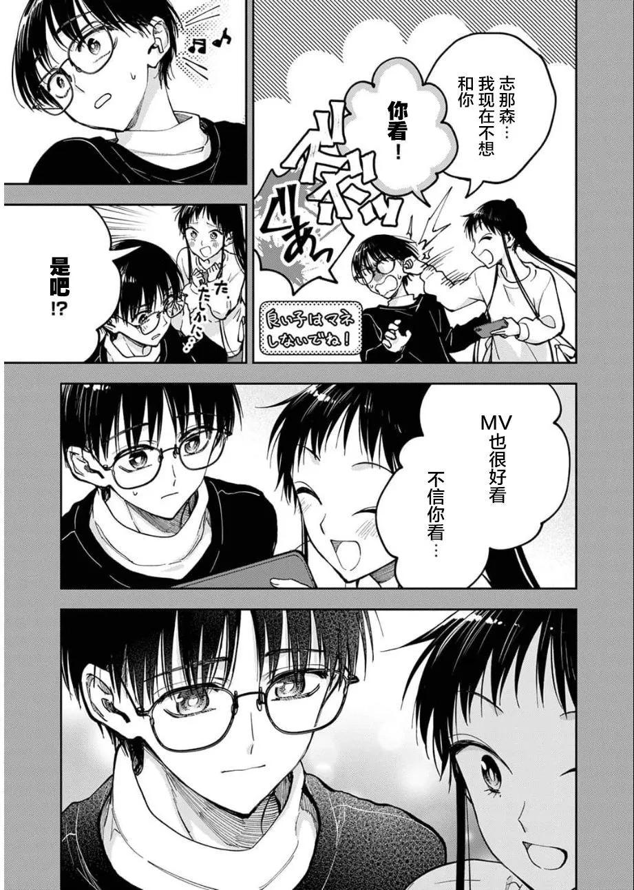 第25话9