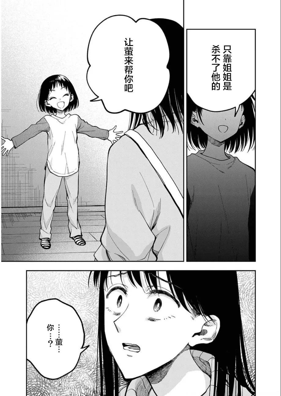 第26话10