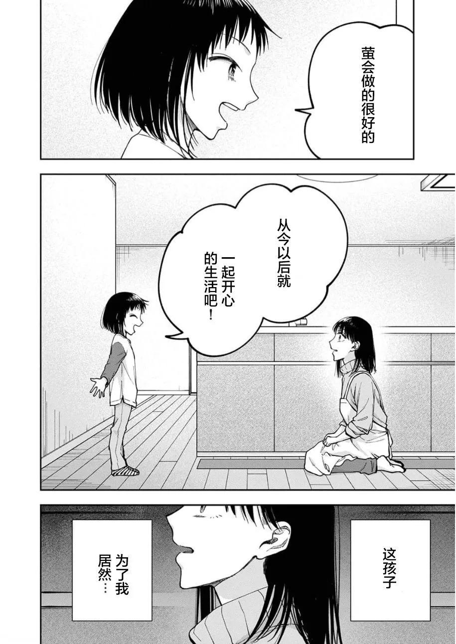 第26话11
