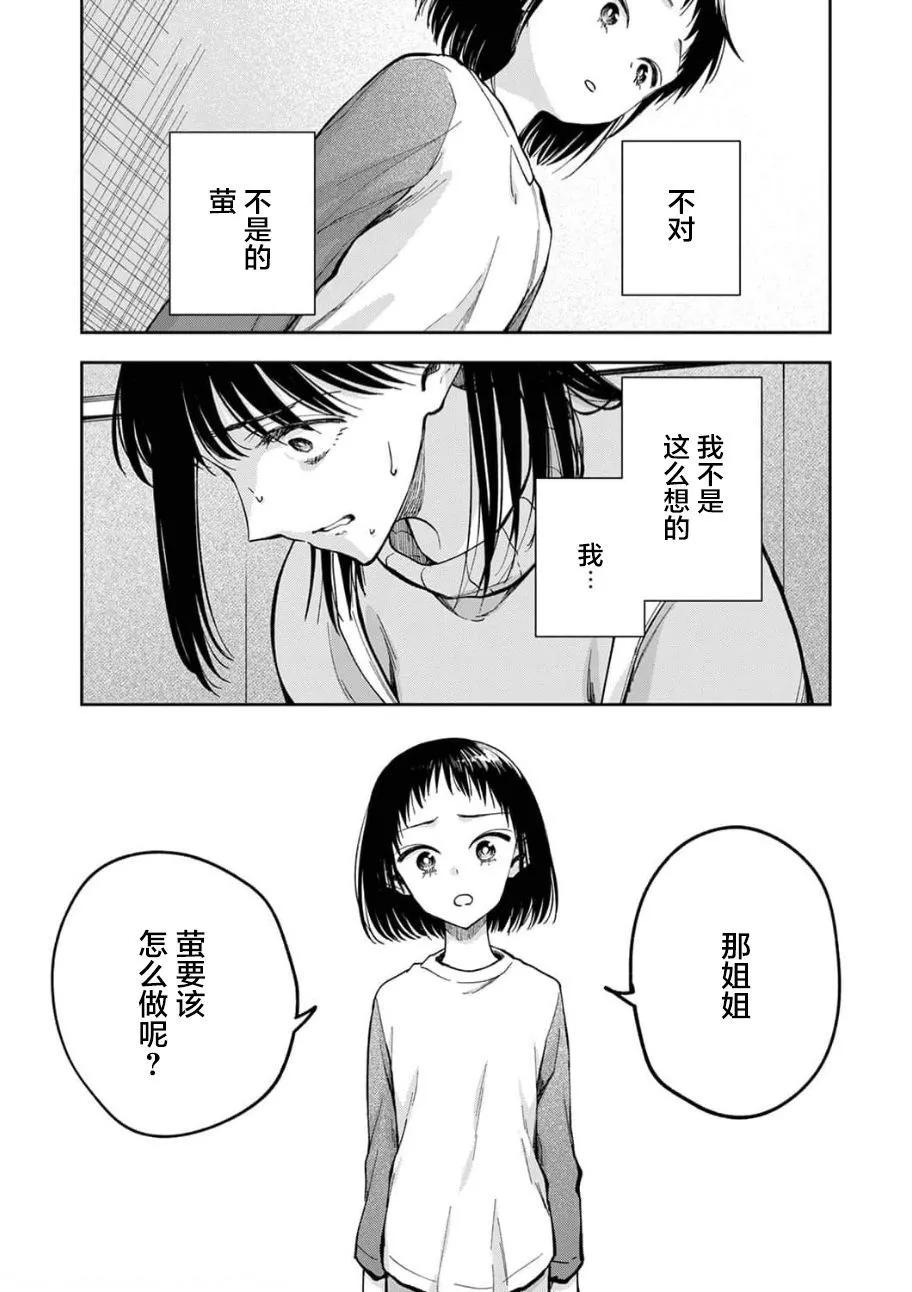 第26话13