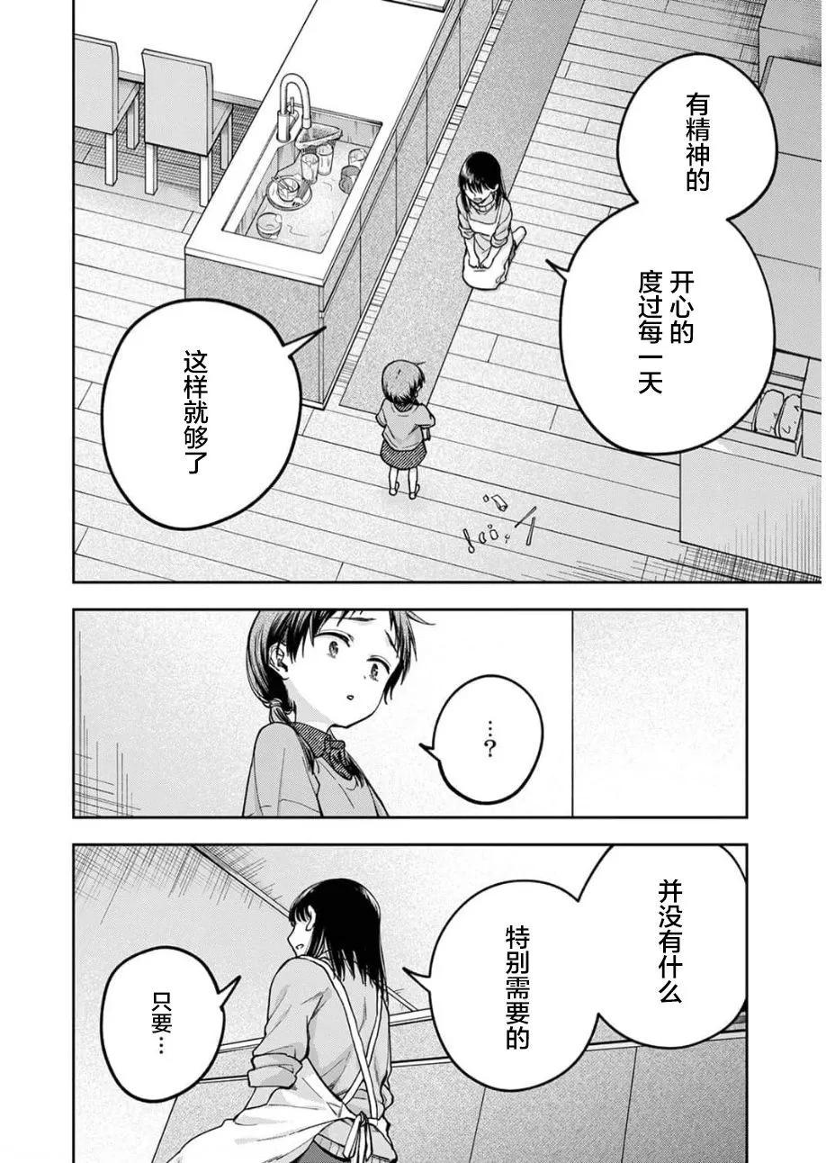 第26话15