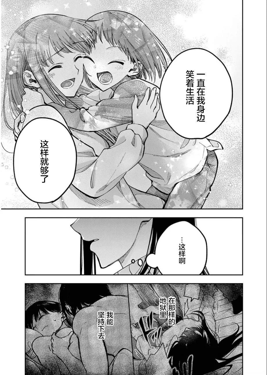 第26话16