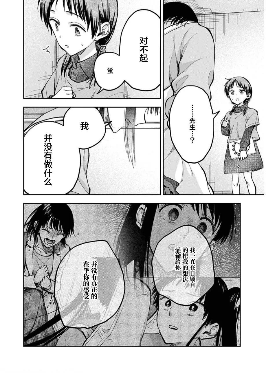 第26话19