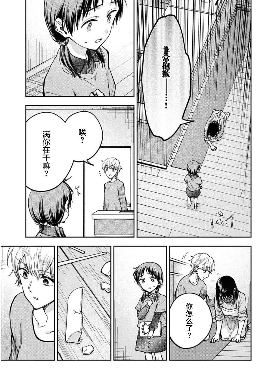 第26话20