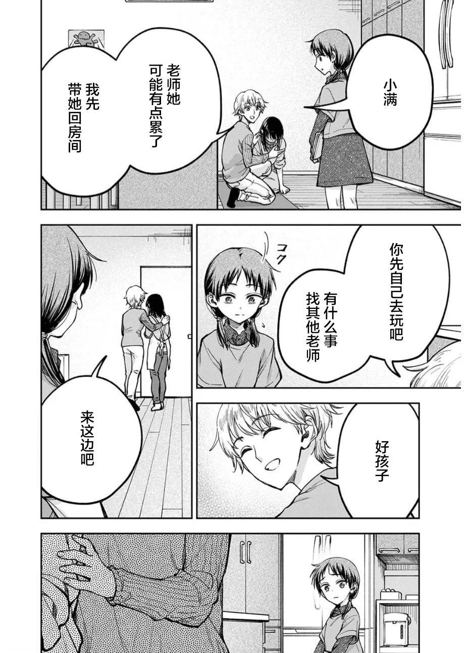 第26话21