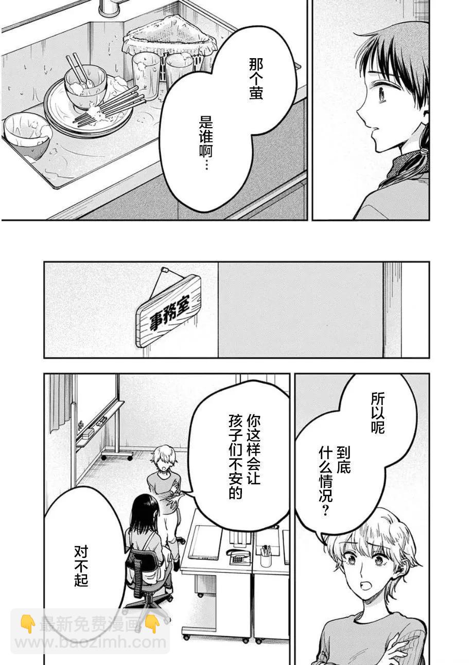 第26话22