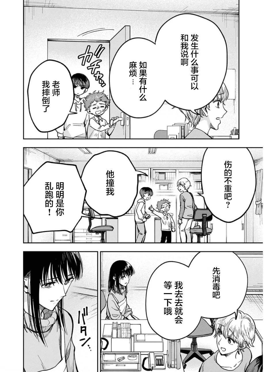 第26话23