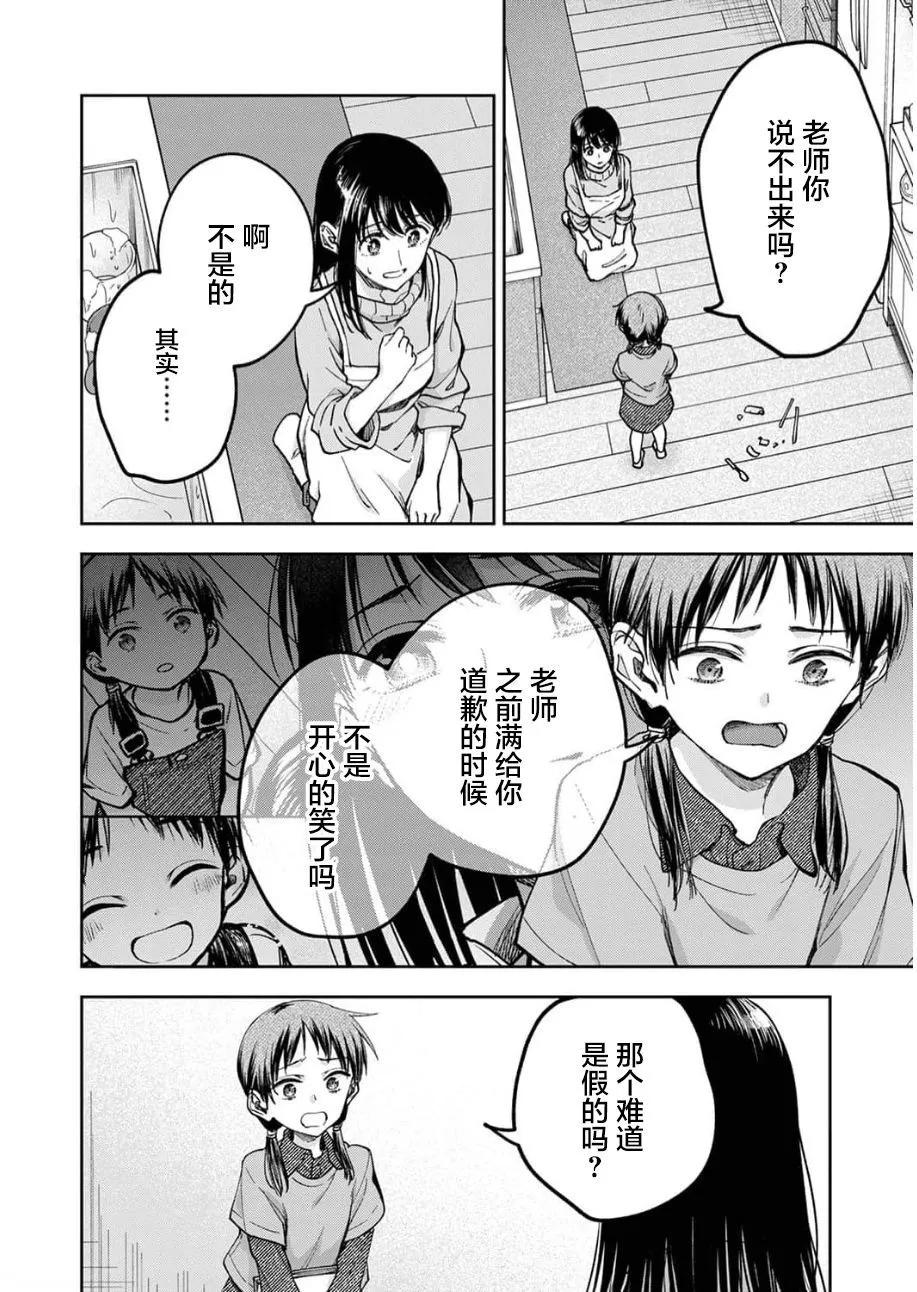 第26话3
