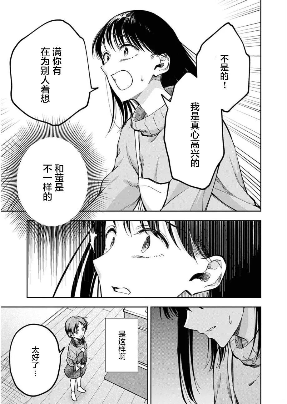 第26话4