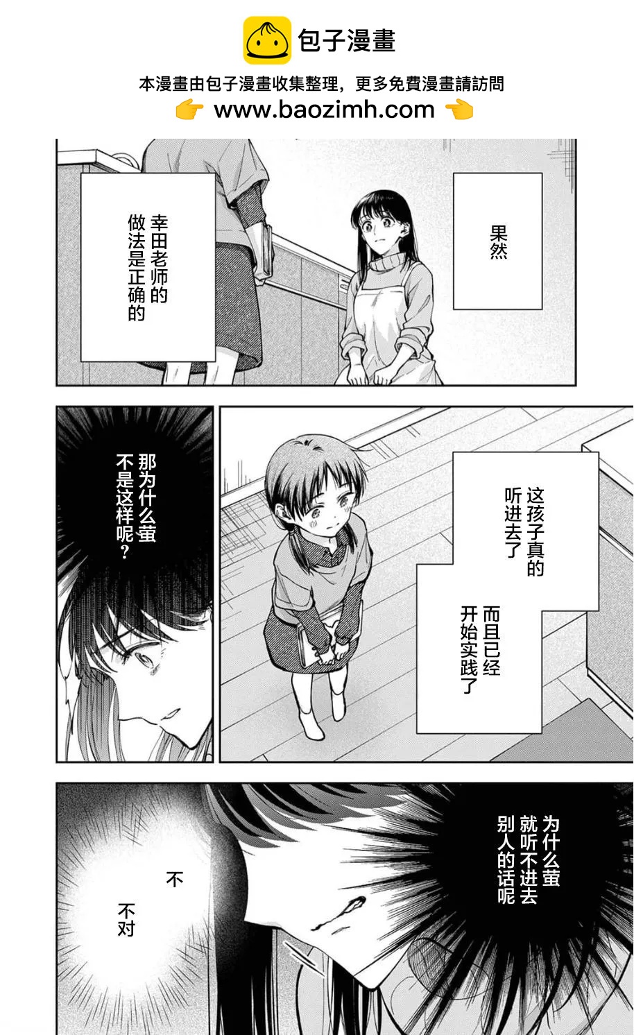 第26话7