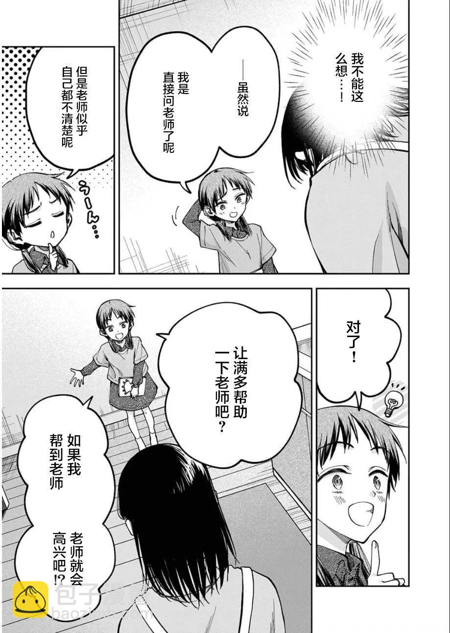 第26话8