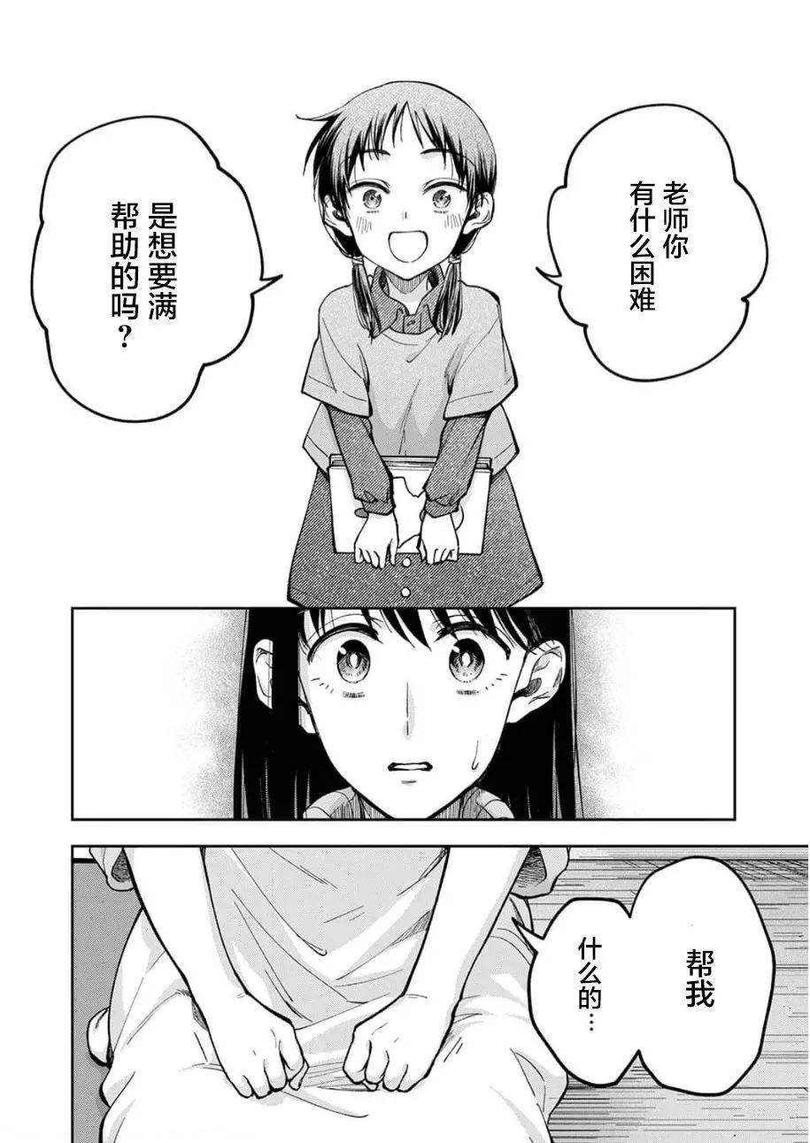 第26话9