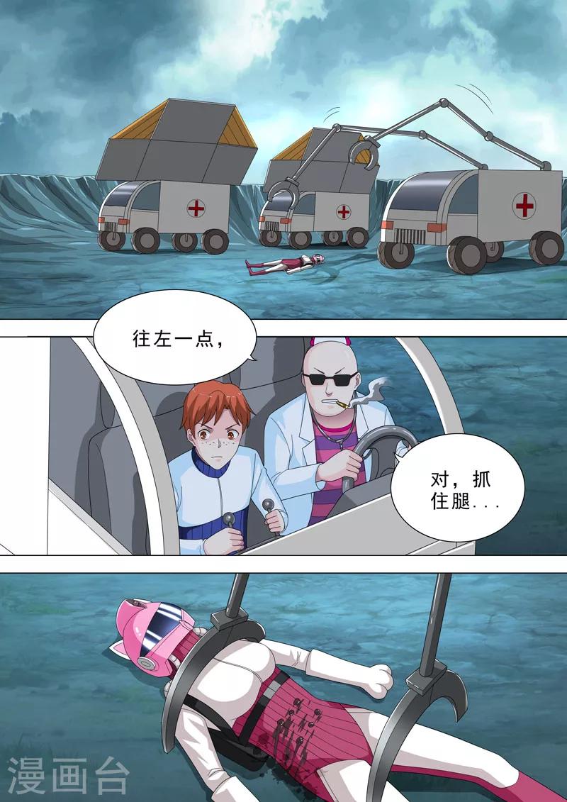 第56话 救护队出动2