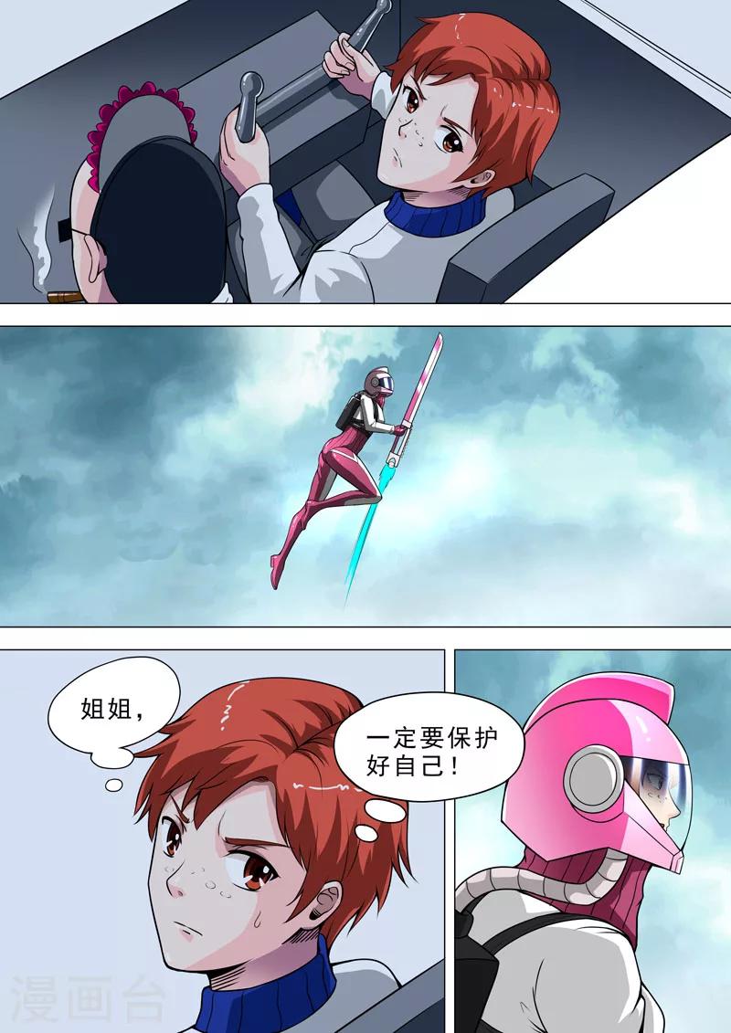 第56话 救护队出动4