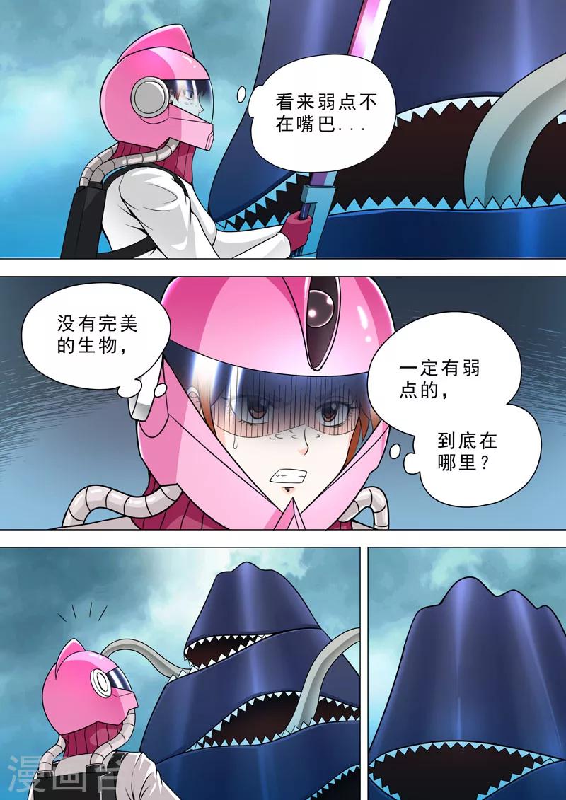 第56话 救护队出动7