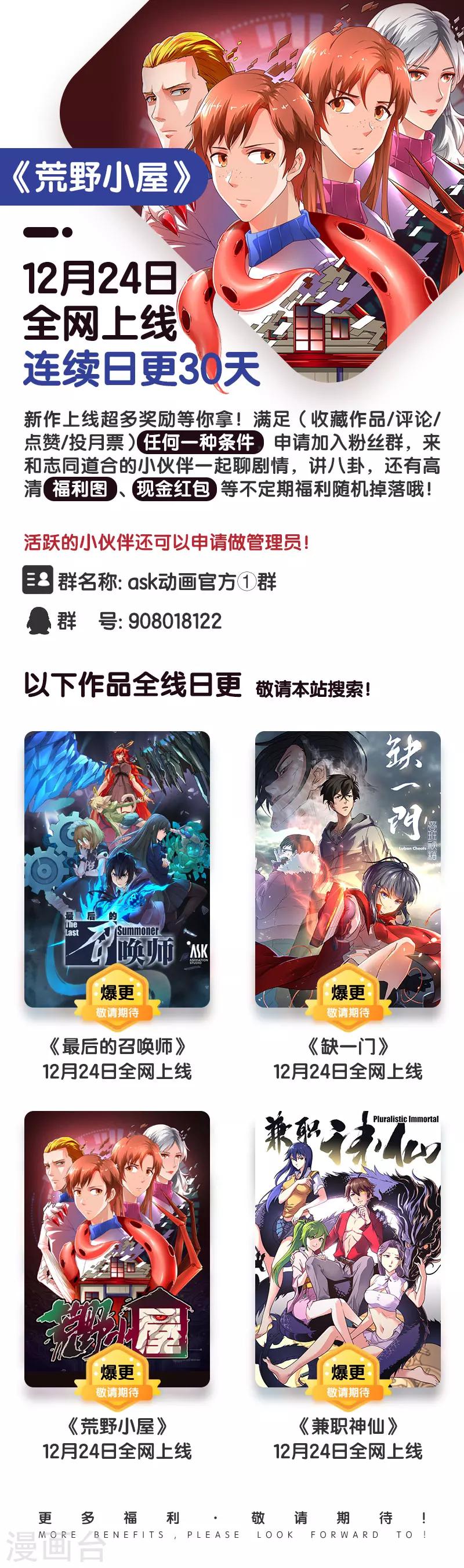 第56话 救护队出动8