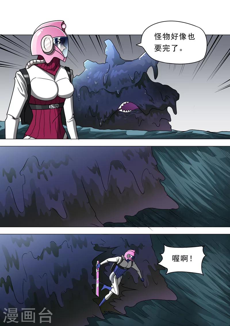 第69话 打成肉泥2