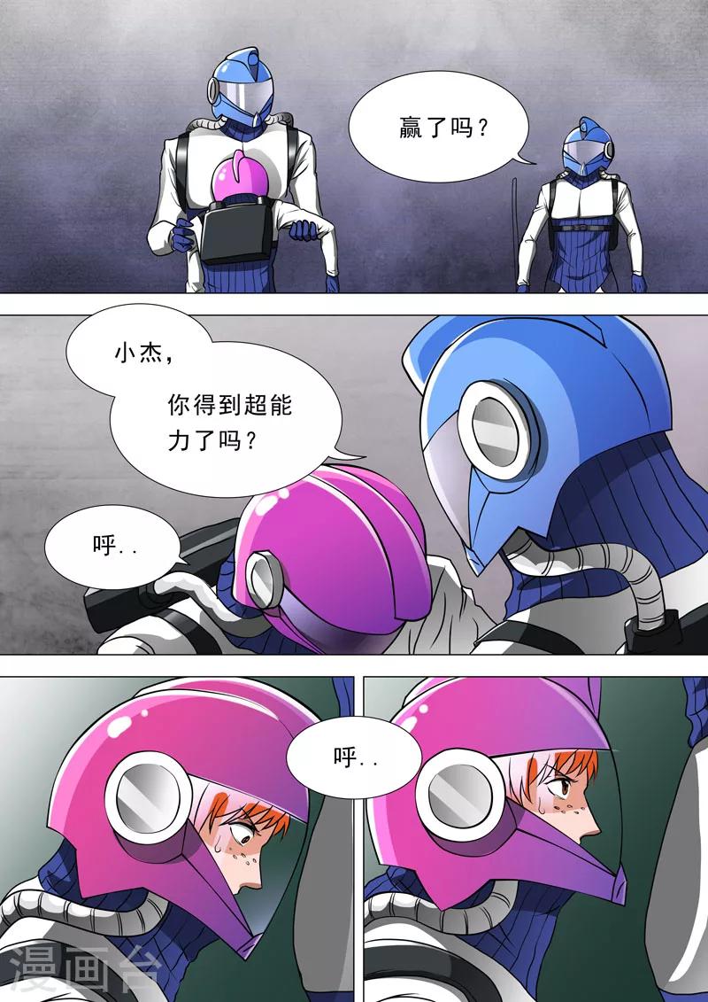 第69话 打成肉泥5