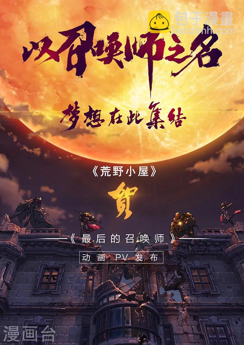 第69话 打成肉泥8