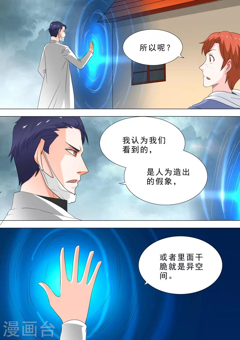 第78话 探查小屋2