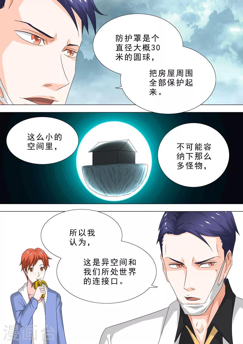 第78话 探查小屋5