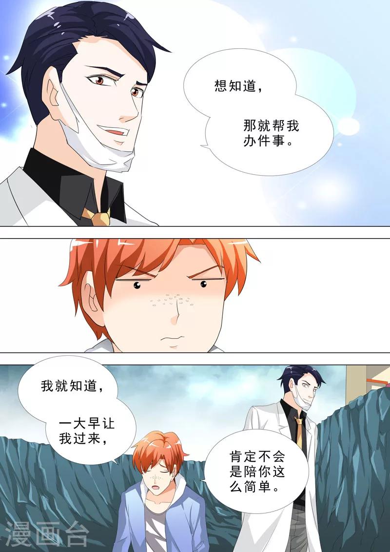 第78话 探查小屋8