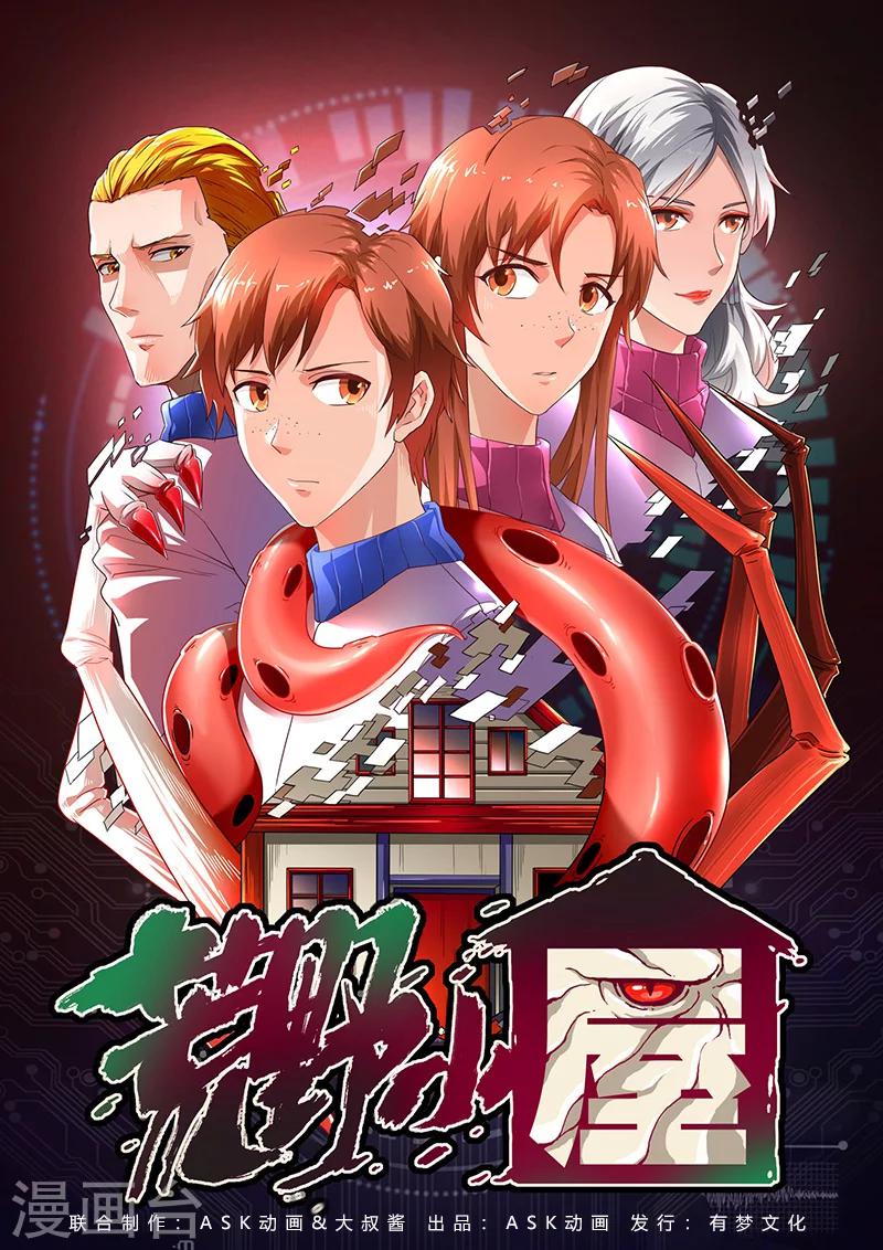 第80话 辐射区寻宝0