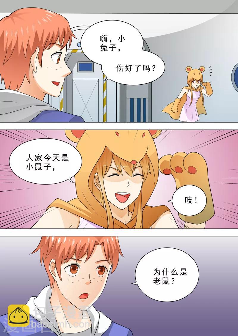 第80话 辐射区寻宝2