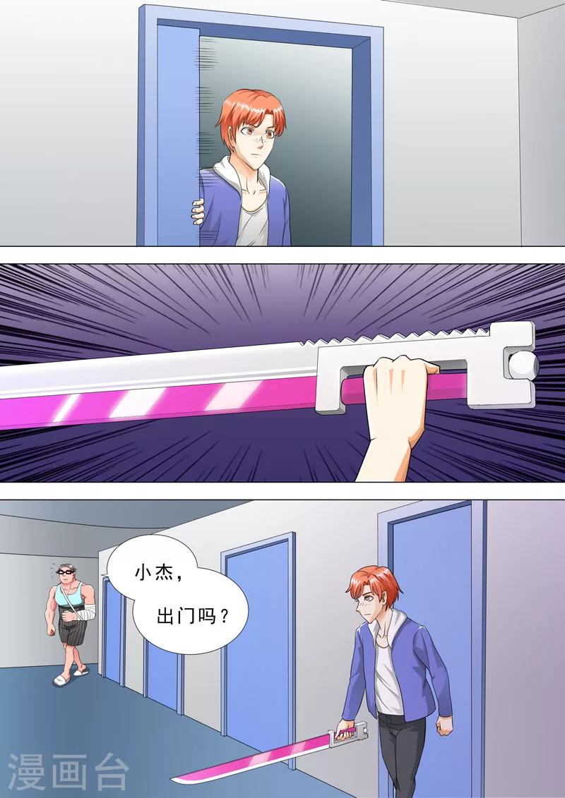 第83话 挑衅4