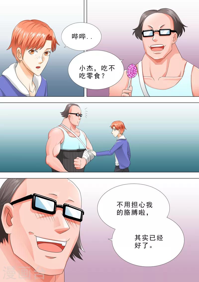 第83话 挑衅5
