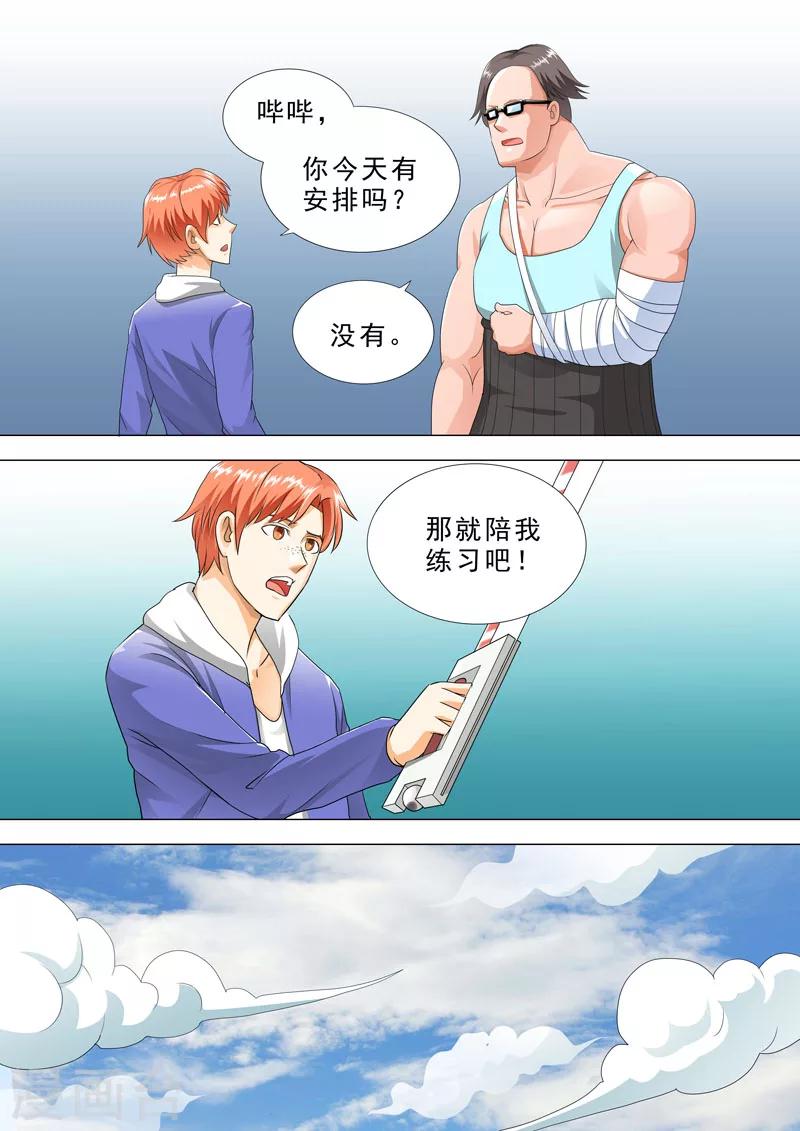 第83话 挑衅6