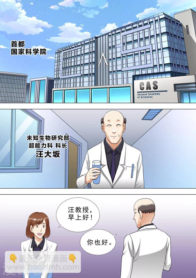 第83话 挑衅7