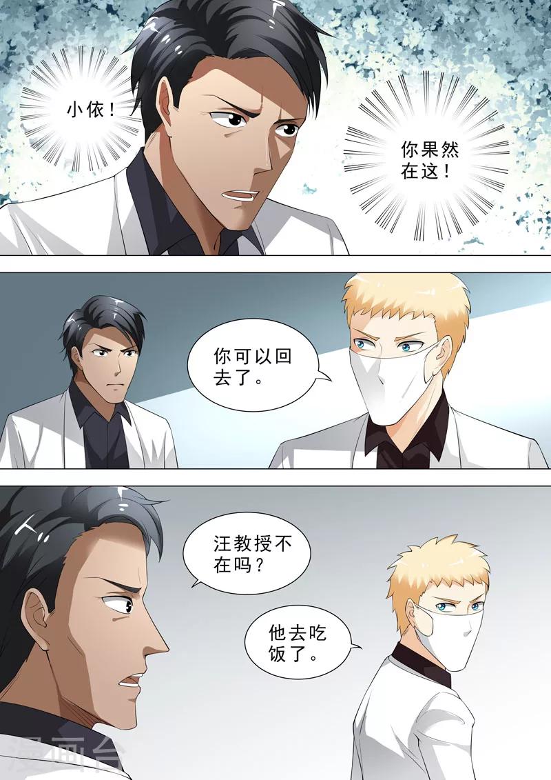 第92话 偷走小依2