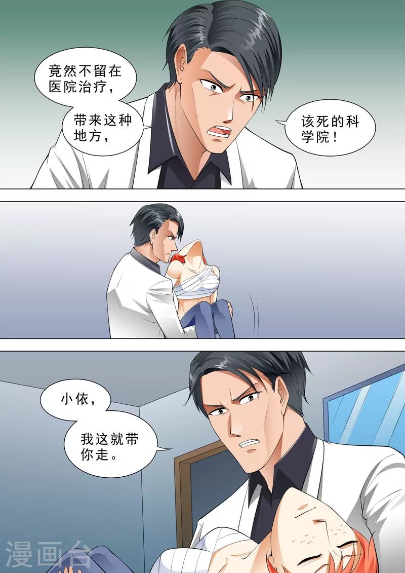 第92话 偷走小依5