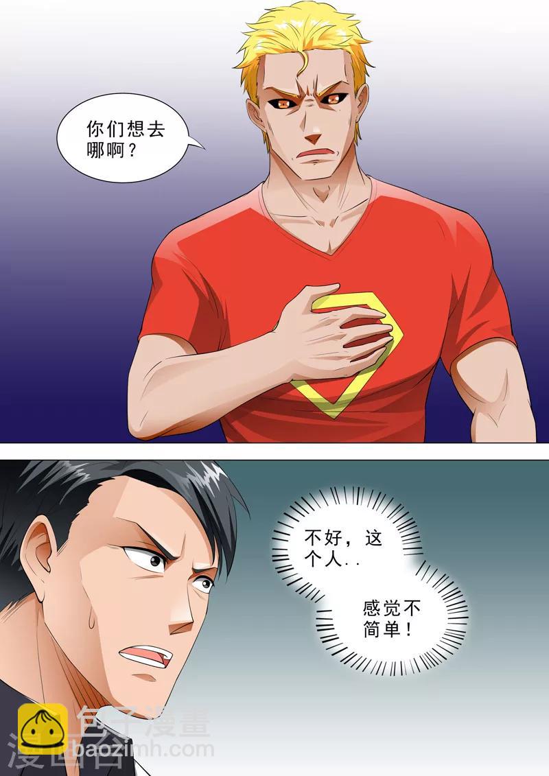第92话 偷走小依7