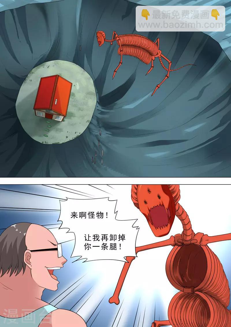 第98话 肋骨夹击2
