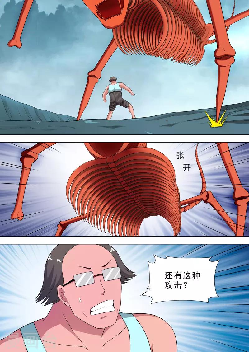 第98话 肋骨夹击3