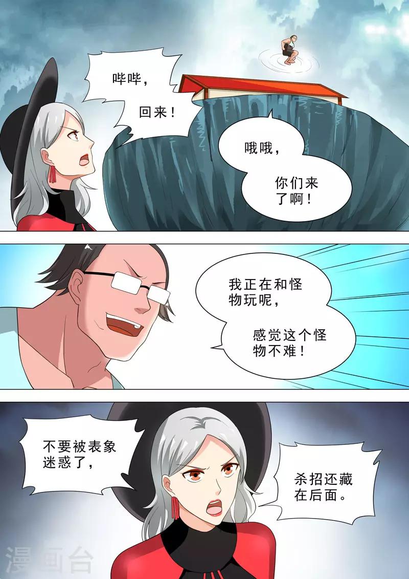 第98话 肋骨夹击5