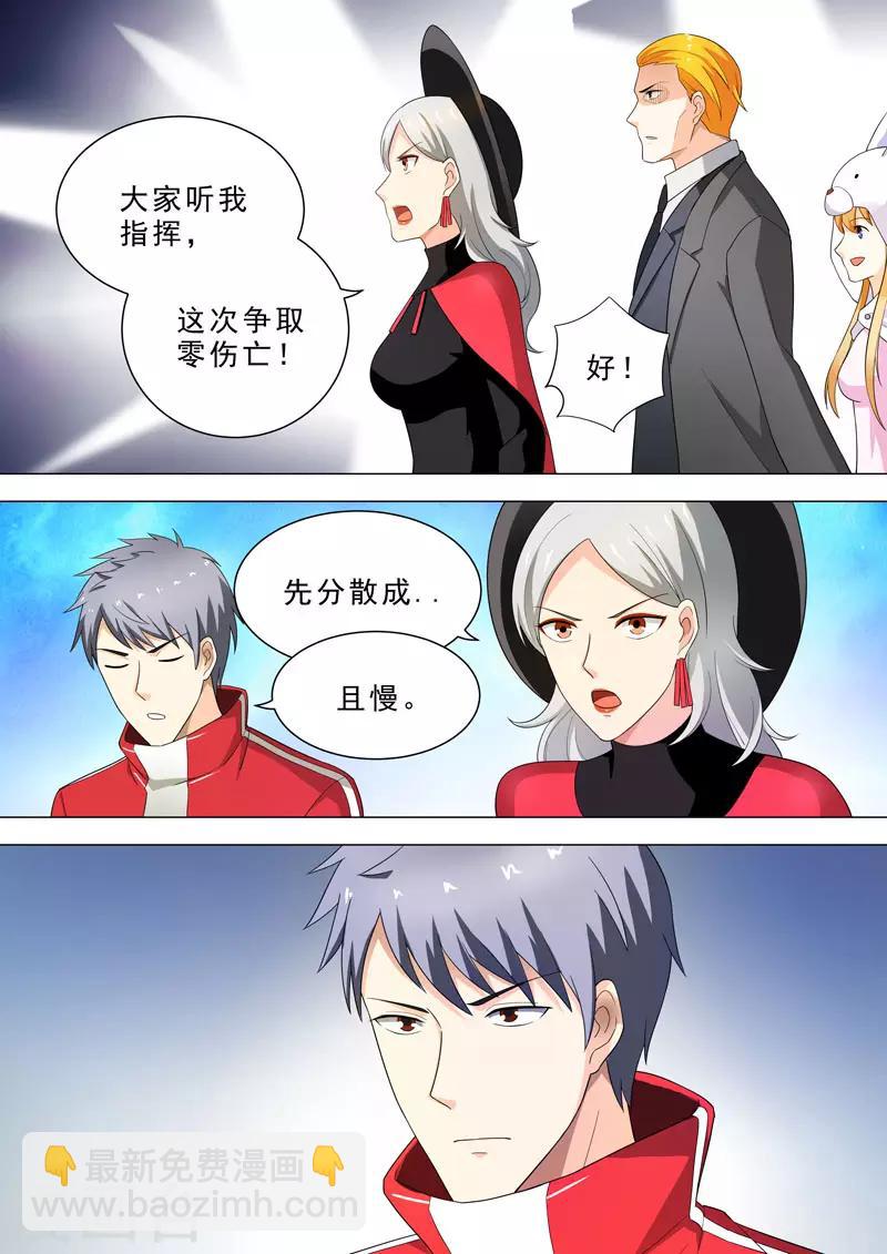 第98话 肋骨夹击6