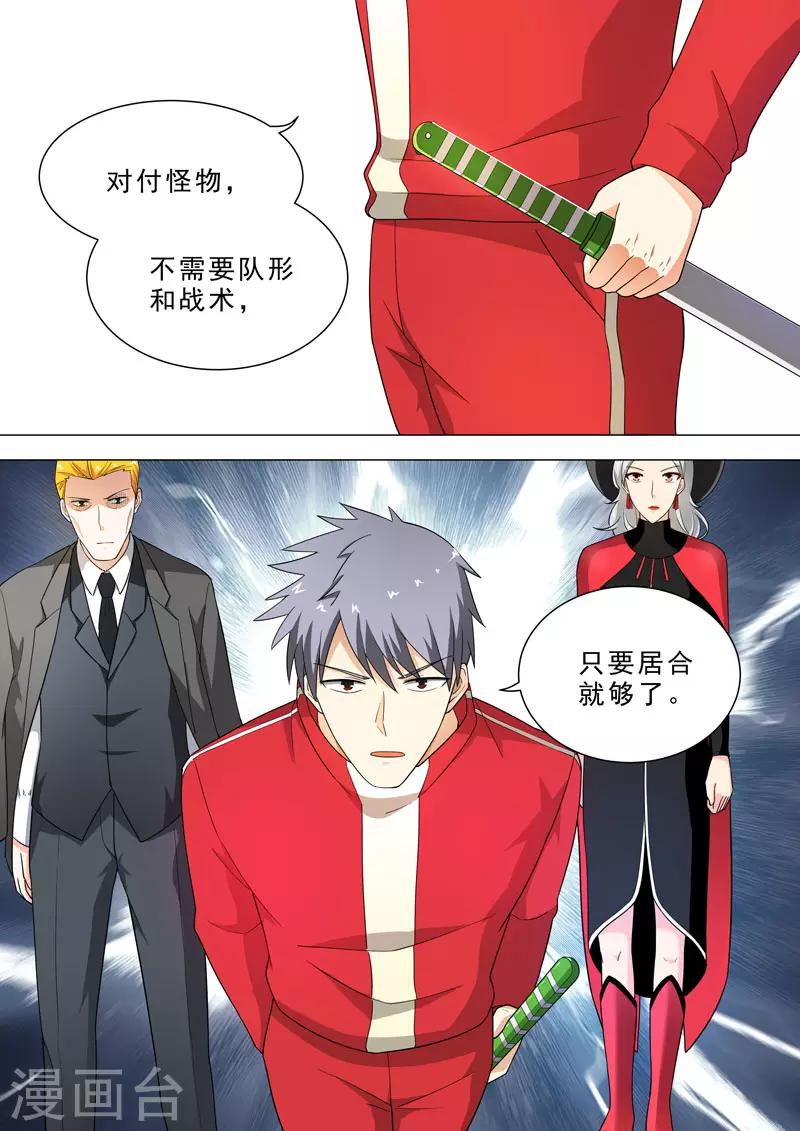 第98话 肋骨夹击8