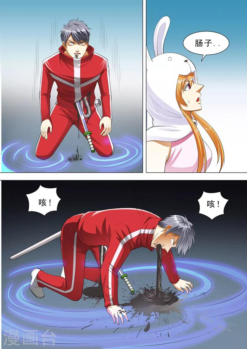 第101话 自以为是4