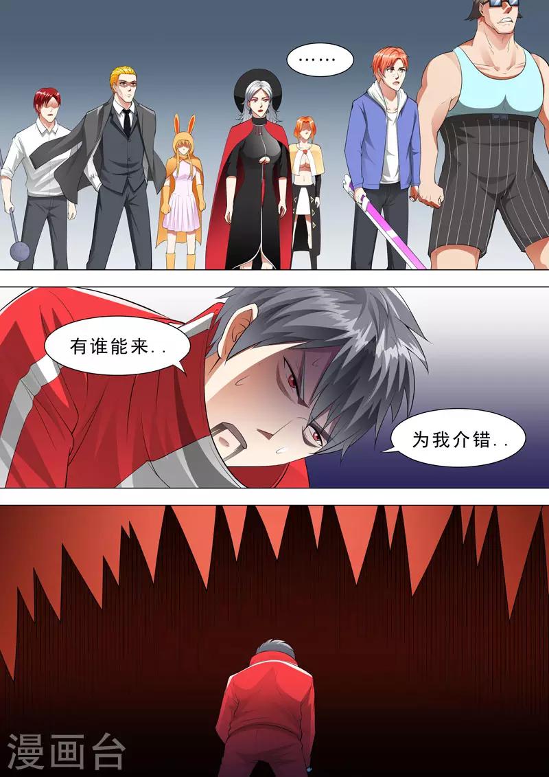 第101话 自以为是5