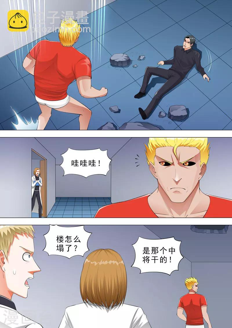 第116话 被发现了2