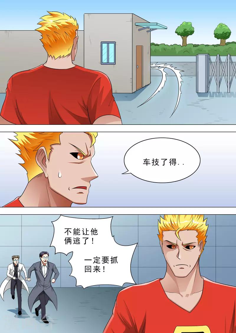 第119话 小杰的决心1