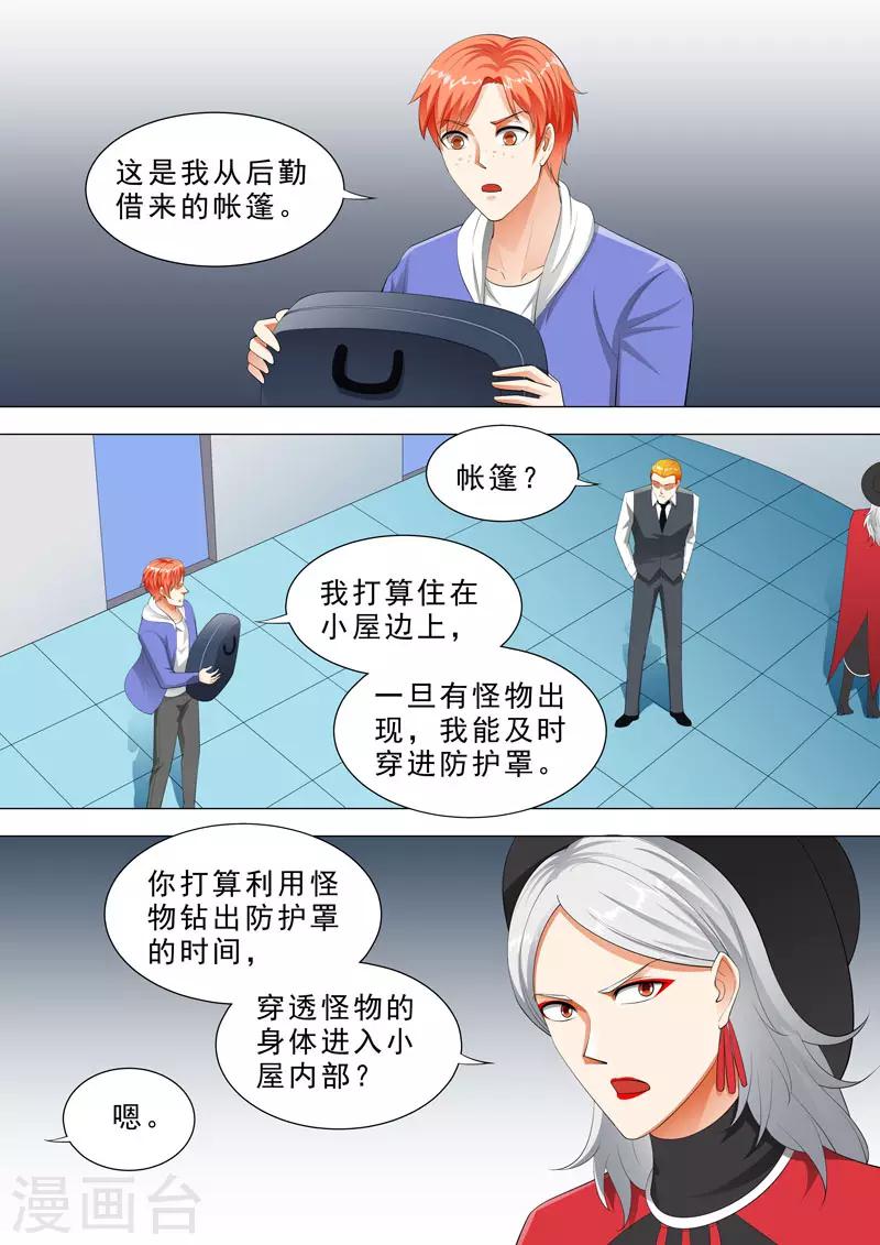 第119话 小杰的决心5