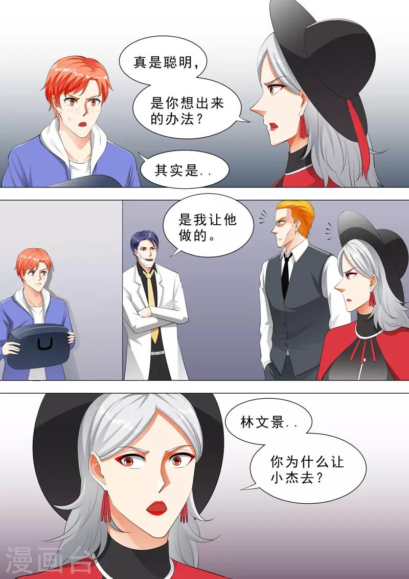 第119话 小杰的决心6