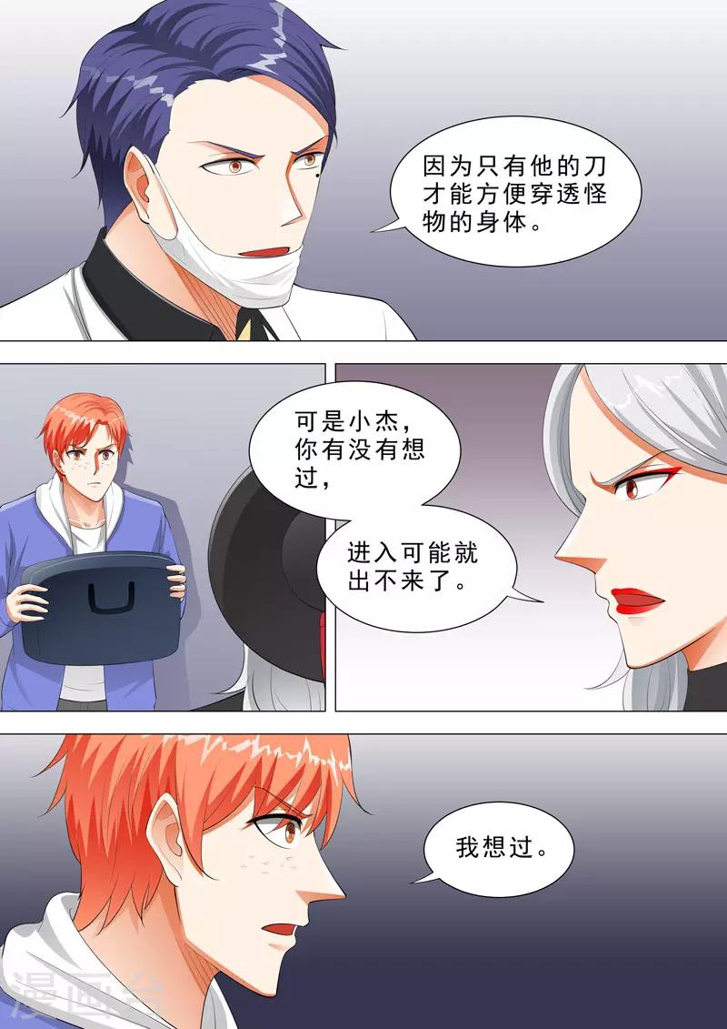 第119话 小杰的决心7