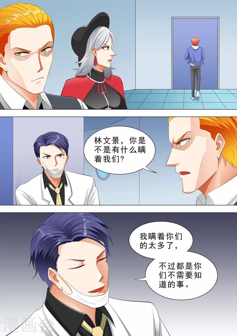 第119话 小杰的决心9