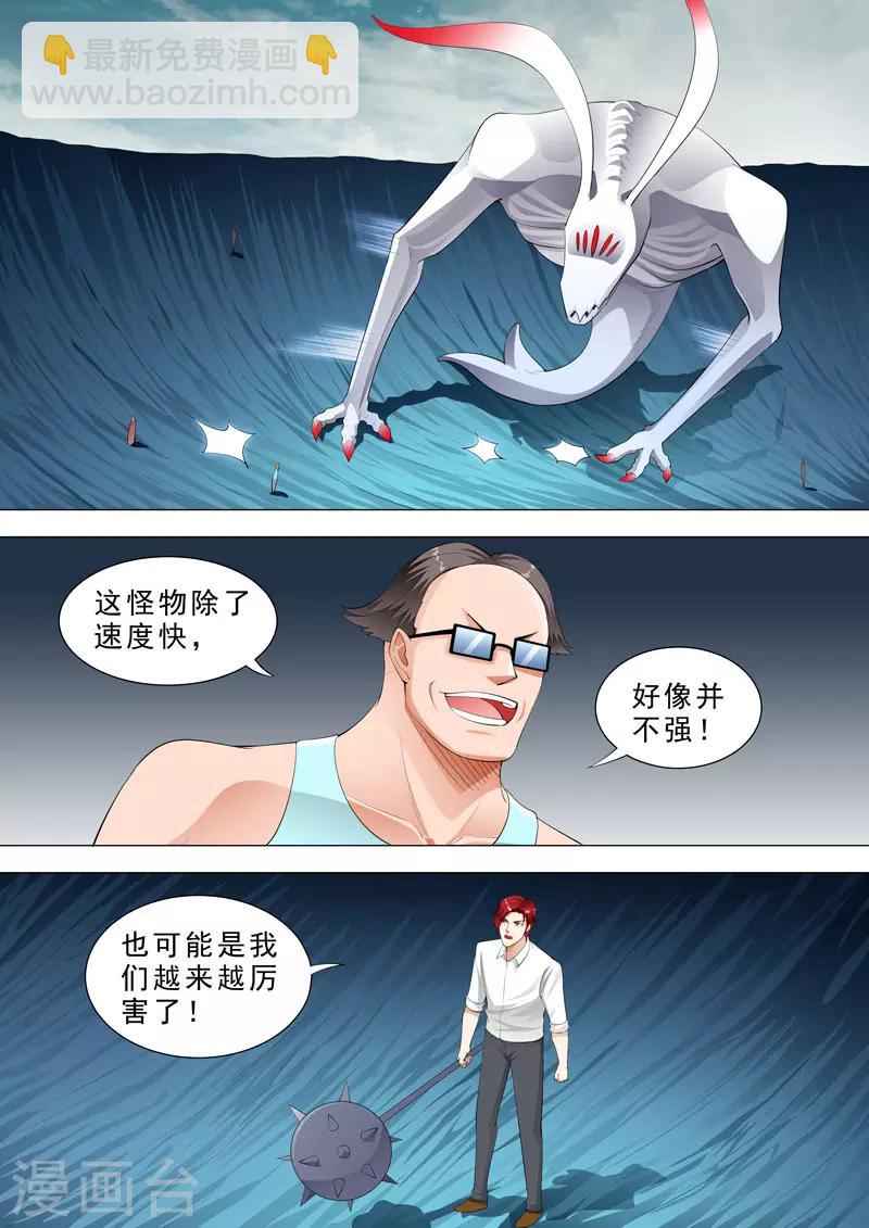 第129话 黑死在变强7