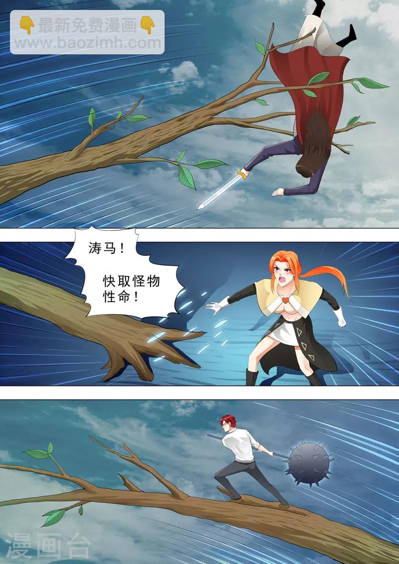 第138话 抢夺超能力5
